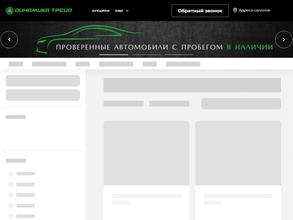 Динамика трейд