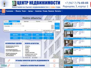 ЦЕНТР НЕДВИЖИМОСТИ