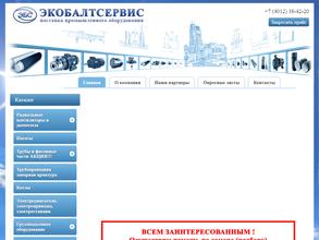 Экобалтсервис