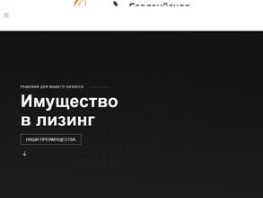 Евразийская Лизинговая Компания