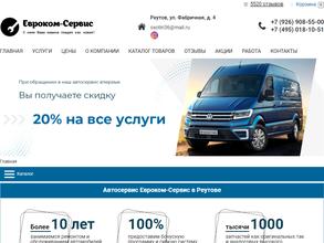 Евроком-сервис