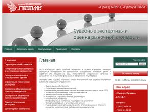 Сибирский центр судебной экспертизы и оценки в Омск