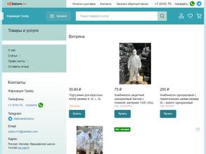 Фармация Трейд