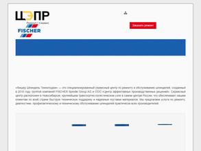 Фишер Шпиндель Технолоджи