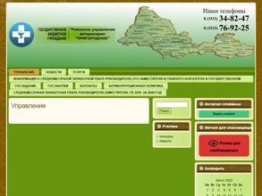 Пригородное