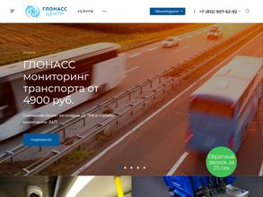 Глонасс Центр