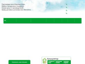 Горница-стиль