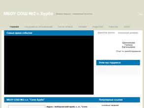 Средняя общеобразовательная школа №2