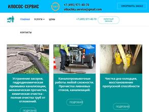 Москомсервис