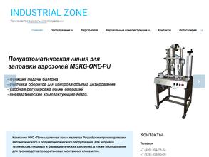 Промышленная зона