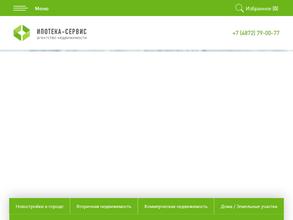 Ипотека-сервис