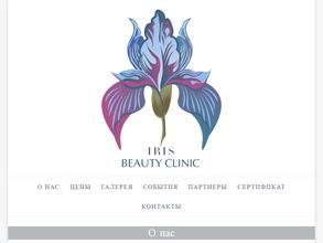 Iris beauty clinic