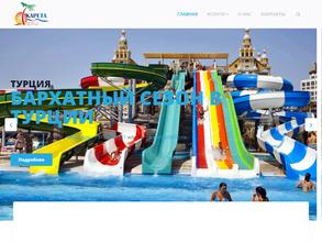 Карета-сервис