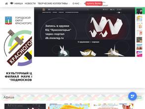 Красногорье