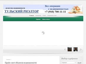 Тульский риелтор