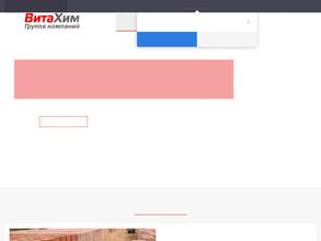 ВитаХим Пермь