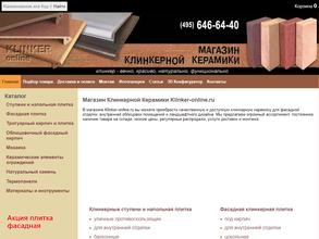Клинкер-Онлайн