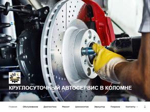 КоломнаСервис