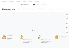 КондитерStore