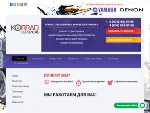 Korrad-Сервис