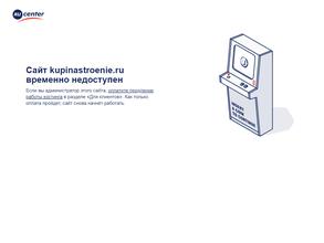 Купи настроение