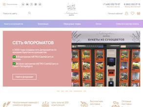 Лавандовый замок