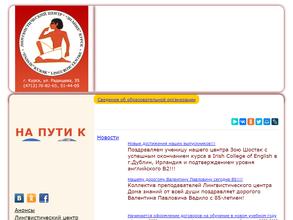 Лингвистический центр дома знаний