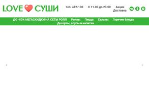 LOVE СУШИ