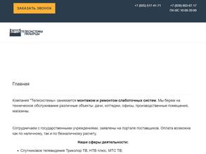 Аудио видео сервис