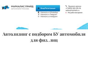 Маркалис Прайд