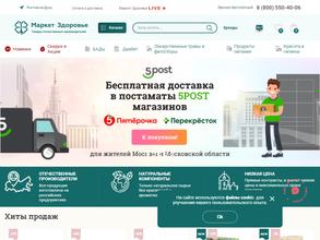 Маркет здоровья