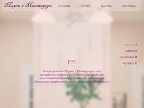 Марта с Монмартра