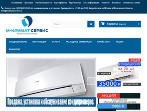 М-Климат Сервис