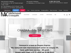 Мебельный клондайк