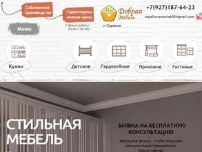 Добрая мебель