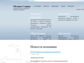 Медика-Сервис
