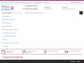 Мыльное пралине