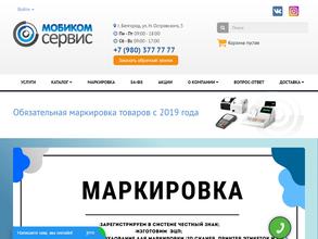 МобиКомСервис