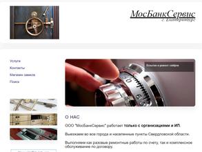 МосБанкСервис