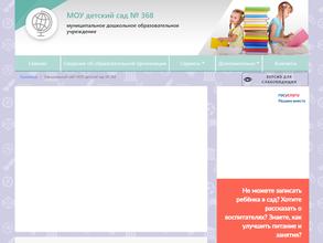 Детский сад №368