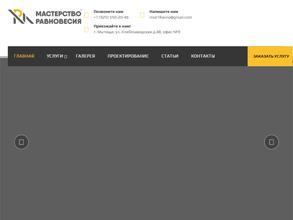 МСК Равновесие