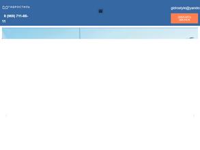 Гидростиль