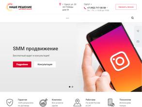 Наше решение