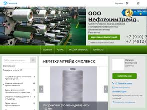 НефтехимТрейд
