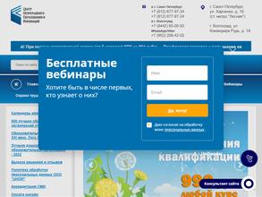 Центр непрерывного образования и инноваций