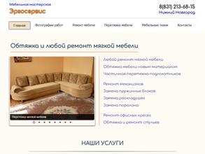 Эрго-сервис