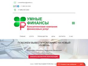 Умные финансы