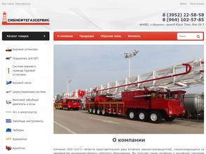 Сибнефтегазсервис
