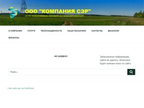 Компания Сибэнергоресурс