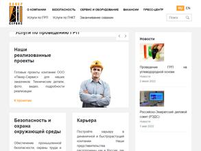 Пакер Сервис